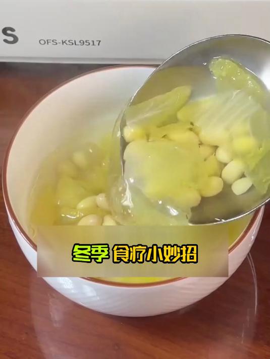 秋冬的宝藏水!白菜黄豆水,没想到这么厉害温润滋养