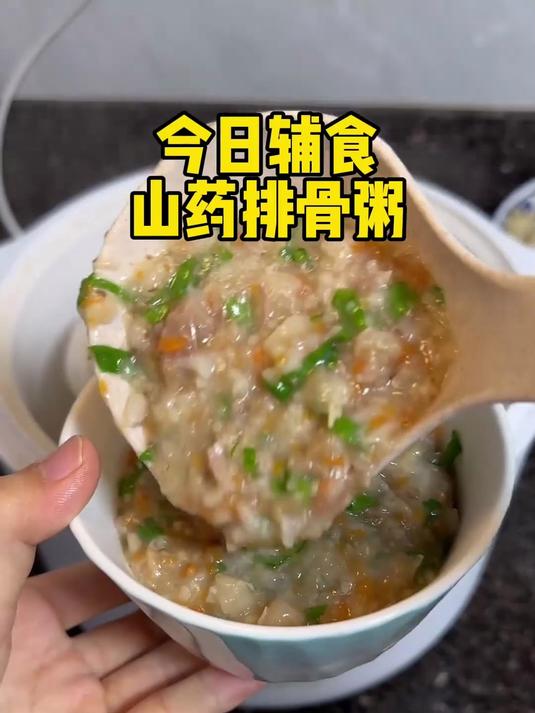 优滋养山药排骨粥:优质食材养护,脏腑滋养更到位