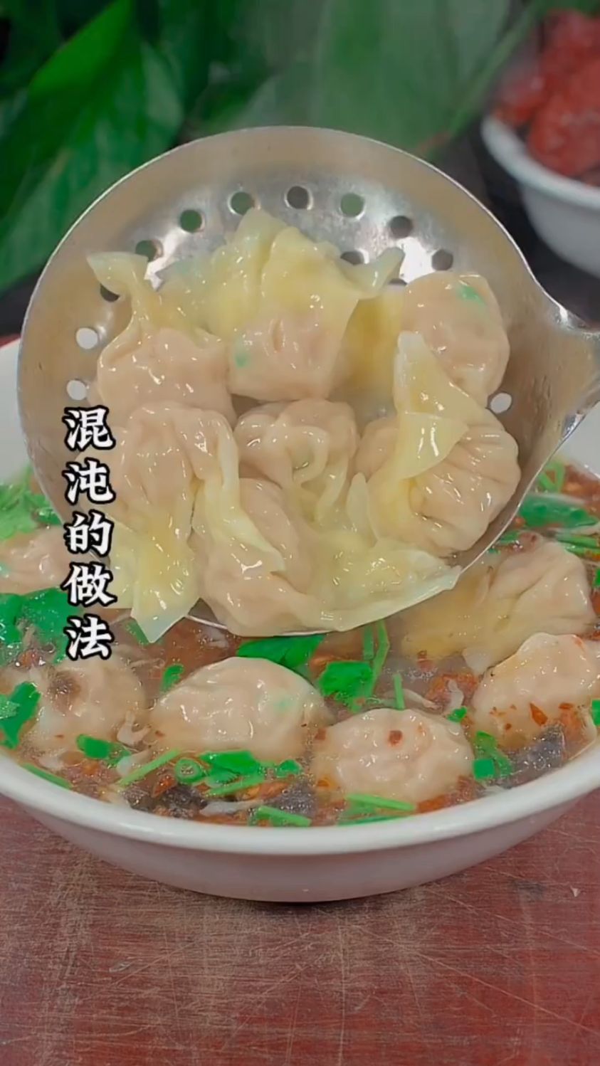 千里香馄饨这样做