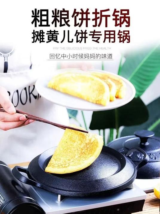 老式煎饼锅铸铁鏊子加厚无涂层,粗粮饼折锅烙饼锅,精铸不粘锅