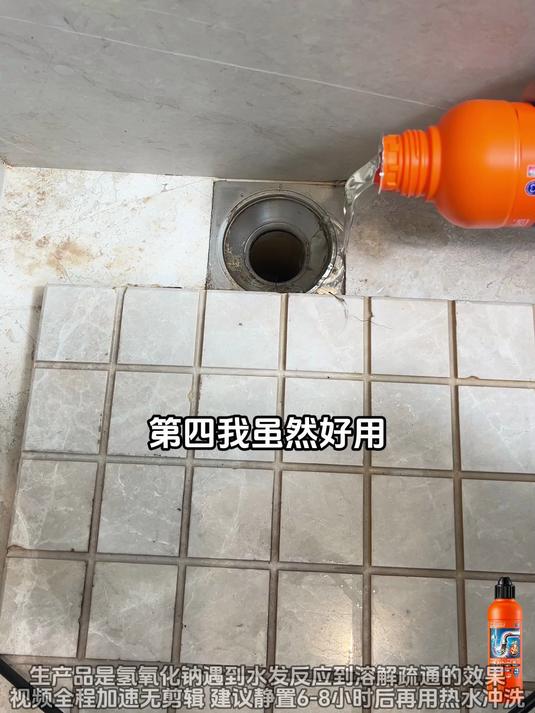 家里有小飞虫，地漏，洗菜池下水慢堵塞的，赶紧试试管道疏通剂#省心好物攻略##蔬果园##管道