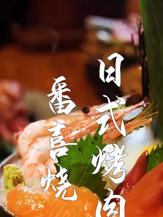 隐藏在泸州城北的这家日式烤肉店