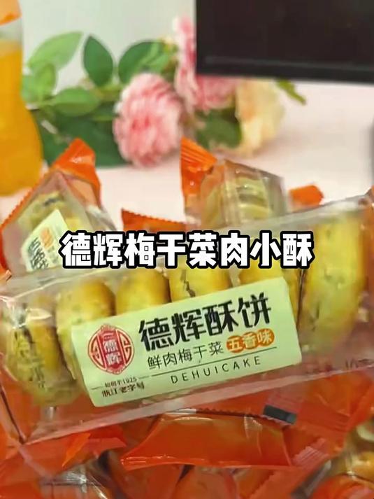 好物分享好物测评美食美食小剧场——