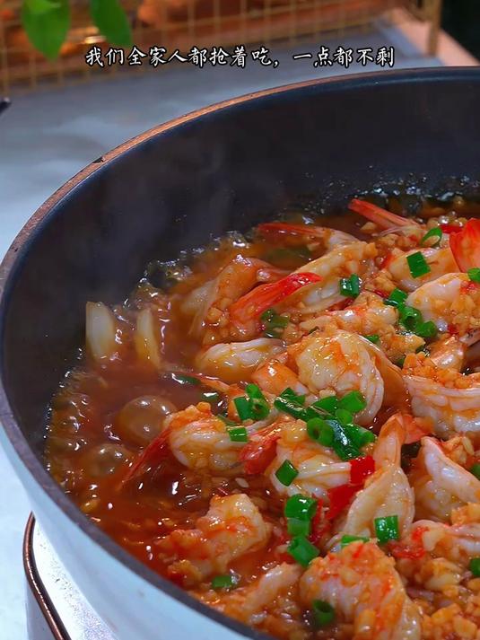 每次做这个蒜蓉粉丝虾全家人都抢着吃