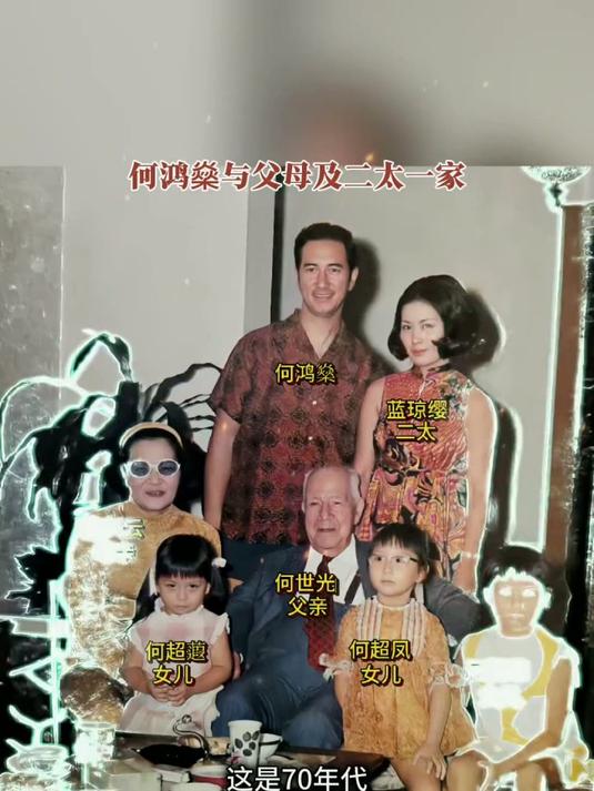 70年代何鸿燊与父母及二房一家合影#老照片#名人大咖
