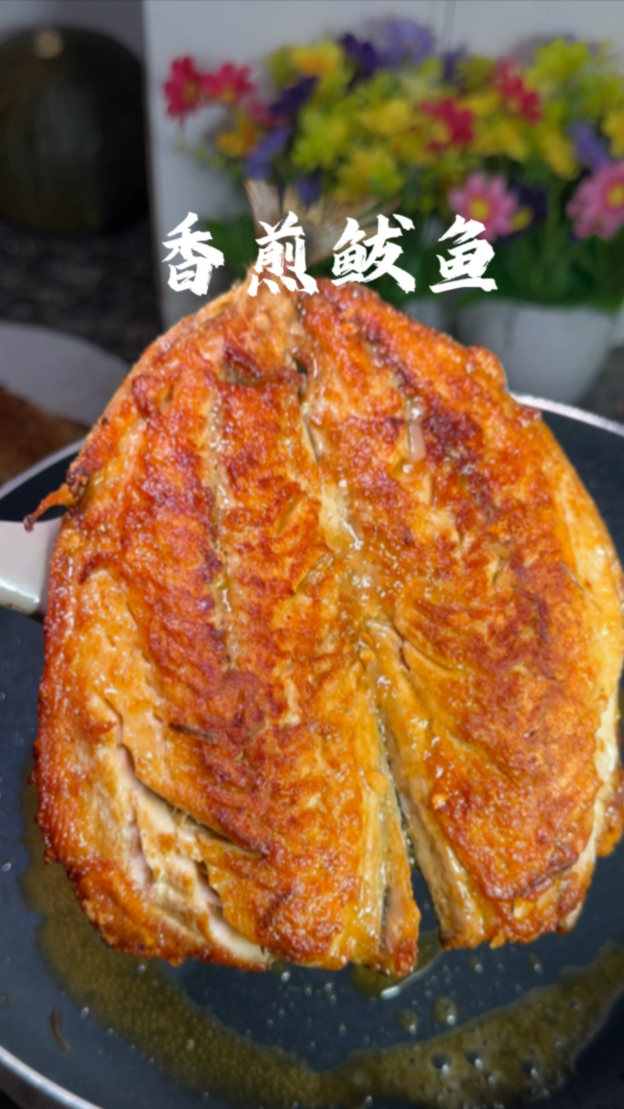 香煎鲅鱼的做法