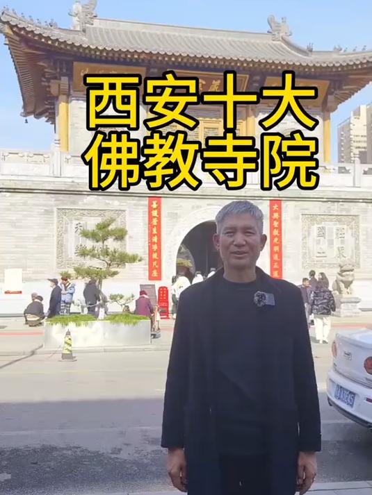不愧为十三朝古都,佛教祖庭个个都这么有来头!