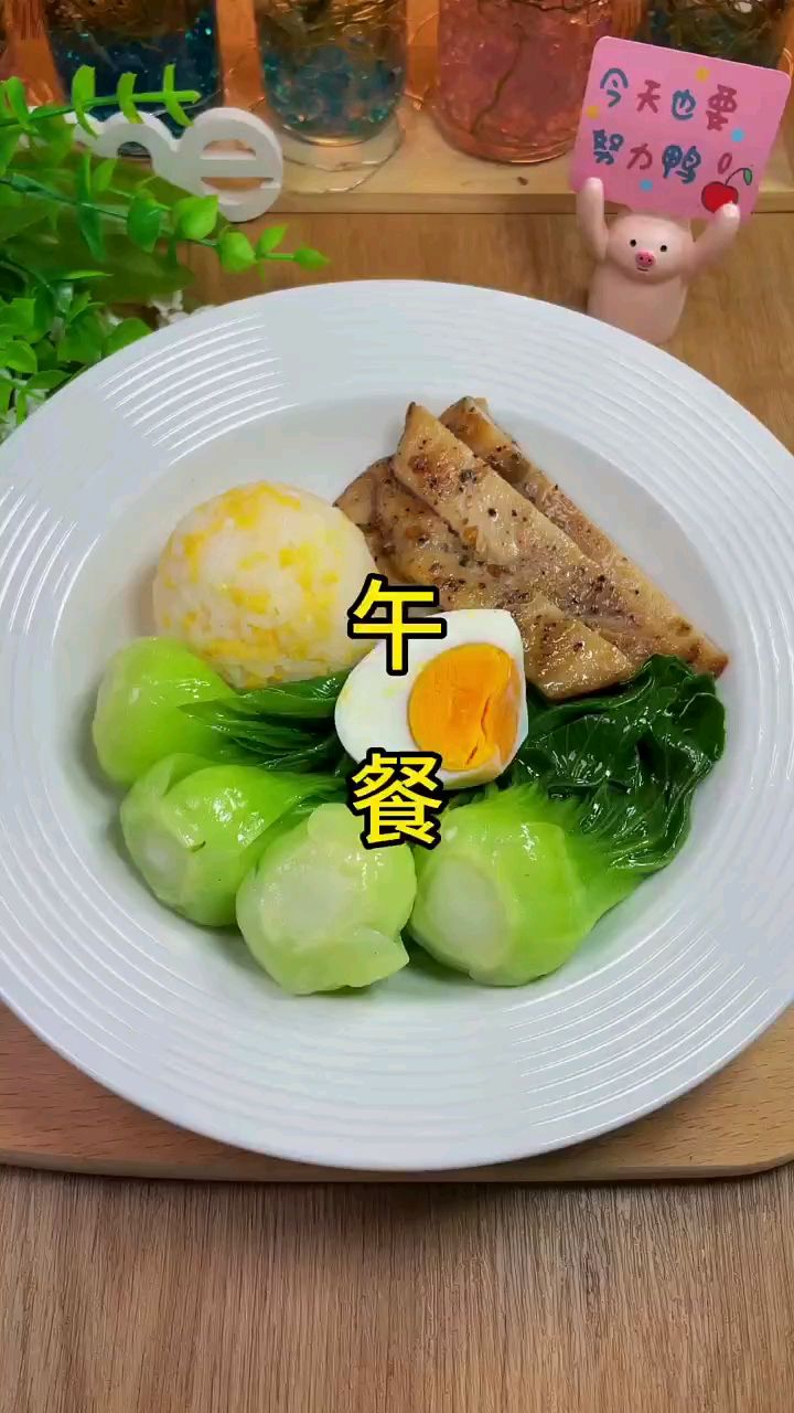 姐妹们,低卡午餐来喽
