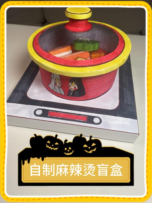 两个小偷发现一锅巨无霸麻辣烫