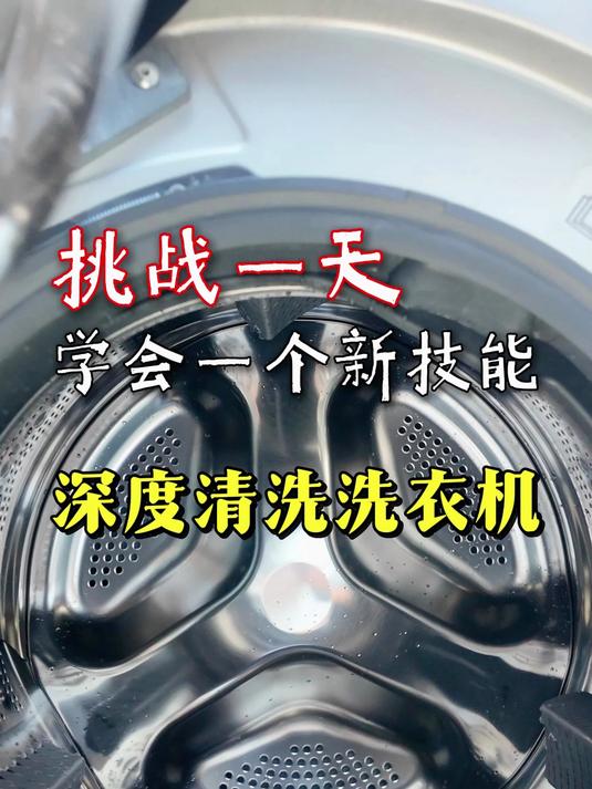 手把手教你怎么深度清洗滚筒洗衣机,洗衣机拆洗流程