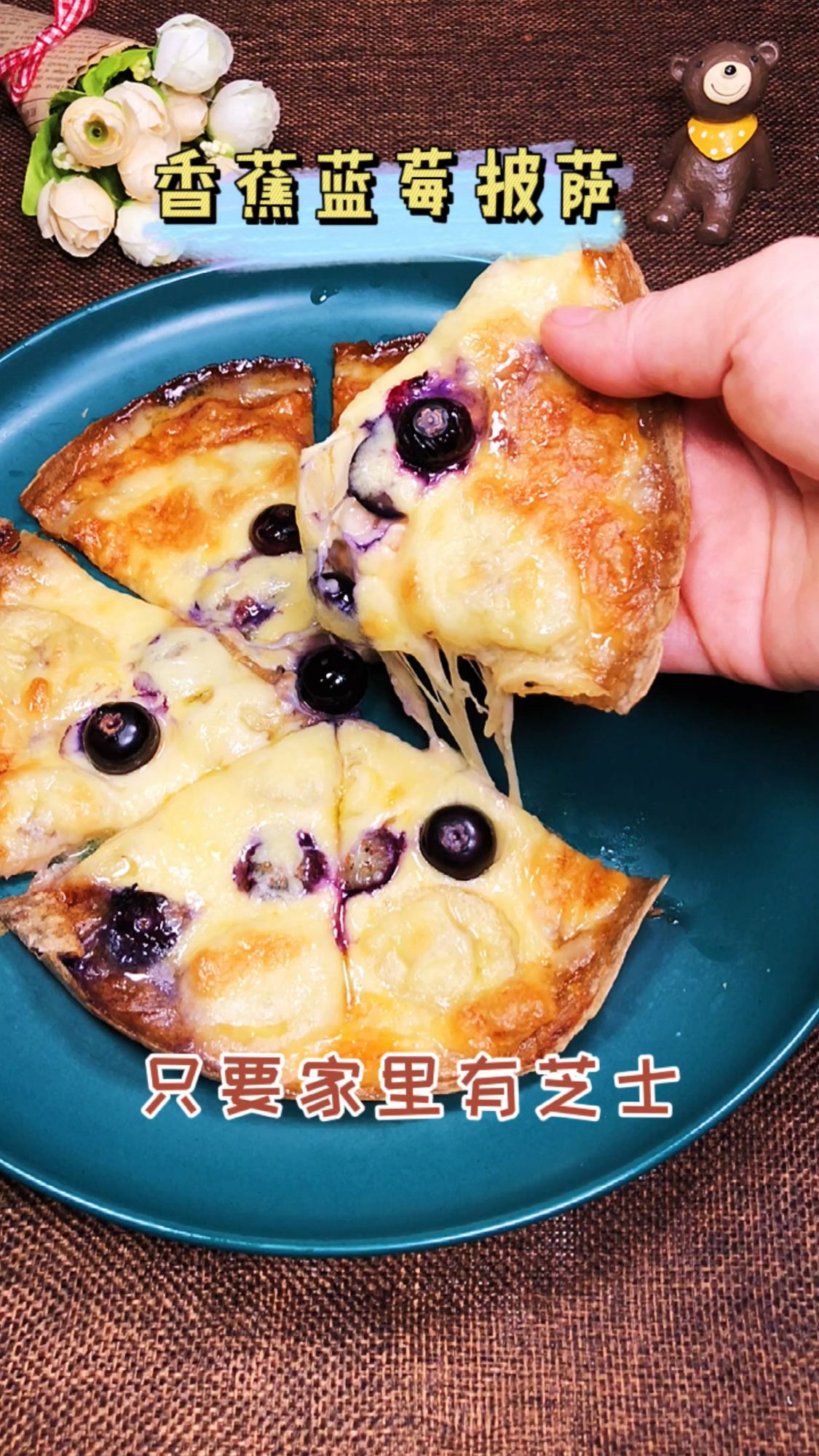 薄脆底披萨,原来是用荞麦饼皮做的