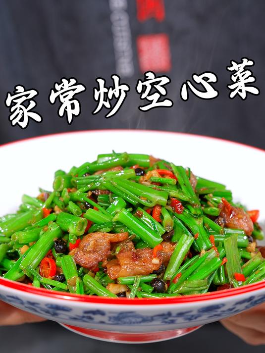 好吃的菜不一定贵，家常菜简简单单就可以做出美味