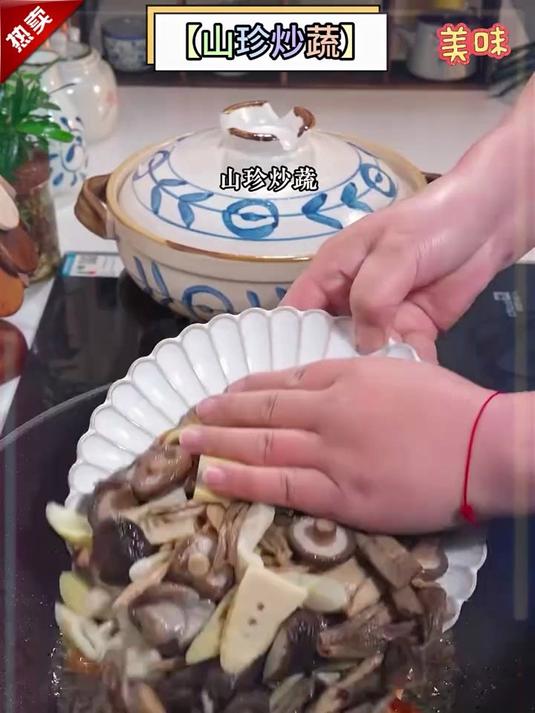 山珍菌菇炒时蔬，时令青菜鲜爽解腻，居家小炒轻松做