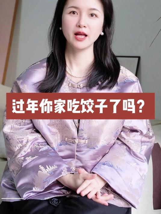 过年你家吃饺子了吗?都是什么馅料的呢?