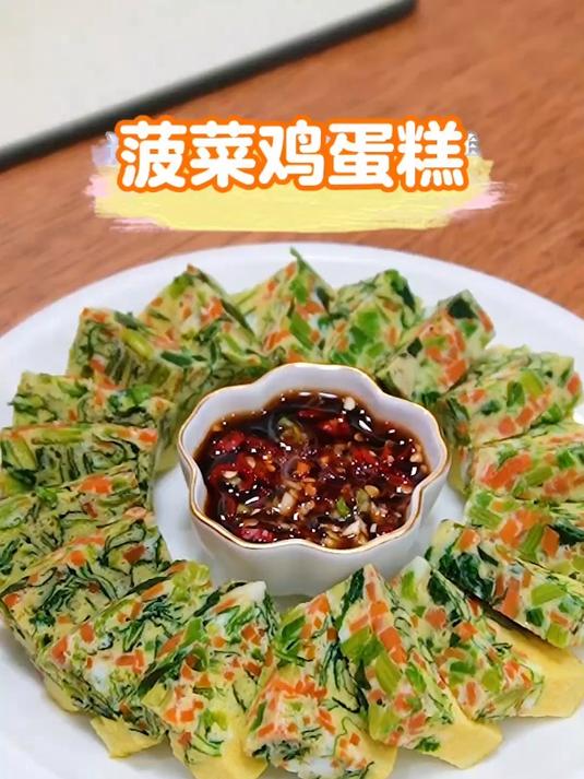 蒸菠菜鸡蛋糕,香嫩清爽,好吃得停不下嘴