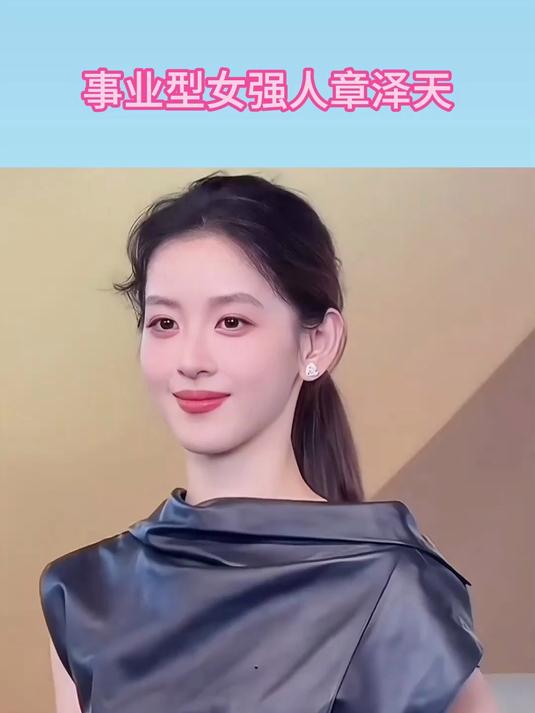 奶茶妹妹章泽天荣升为vogue杂志的客座总监