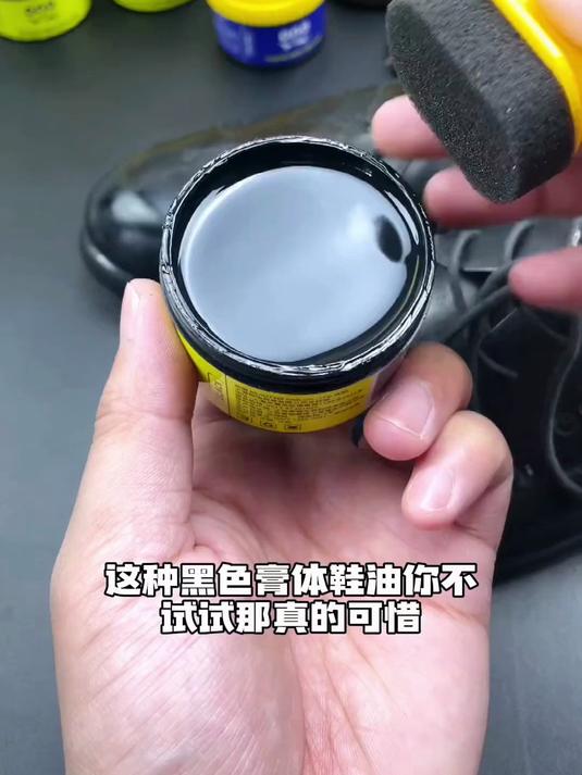 护理皮鞋不知道用什么的,就试试这个保养油,太好用了吧