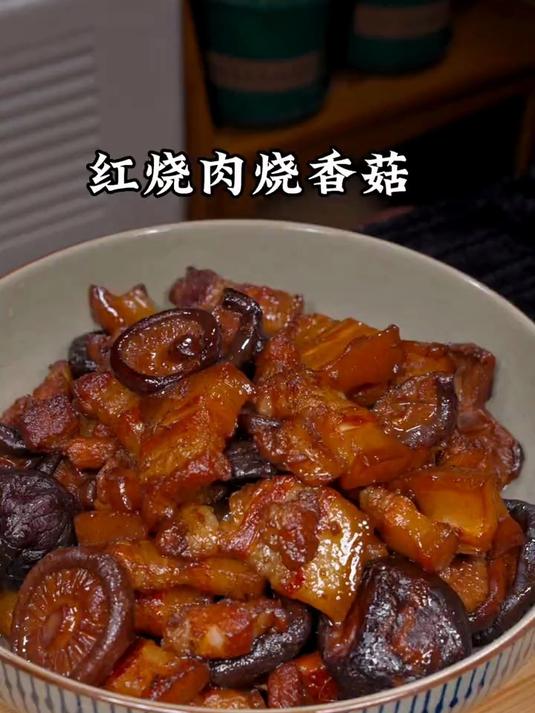 美味解馋的红烧肉烧香菇