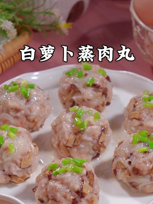 冬吃萝卜，妈妈再忙也要给孩子做这个白萝卜蒸肉丸，一口鲜掉眉毛