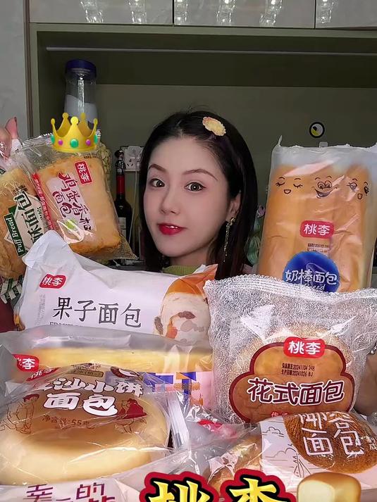 桃李面包推荐与测评鸡蛋香松桃李紫面包