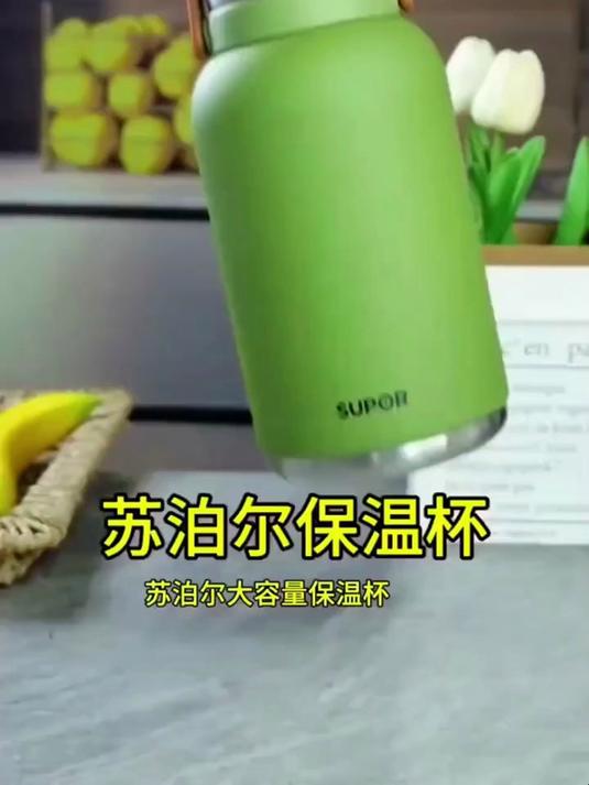 带娃出门必带的 苏泊尔保温杯 1.2升大容量,冬天保温