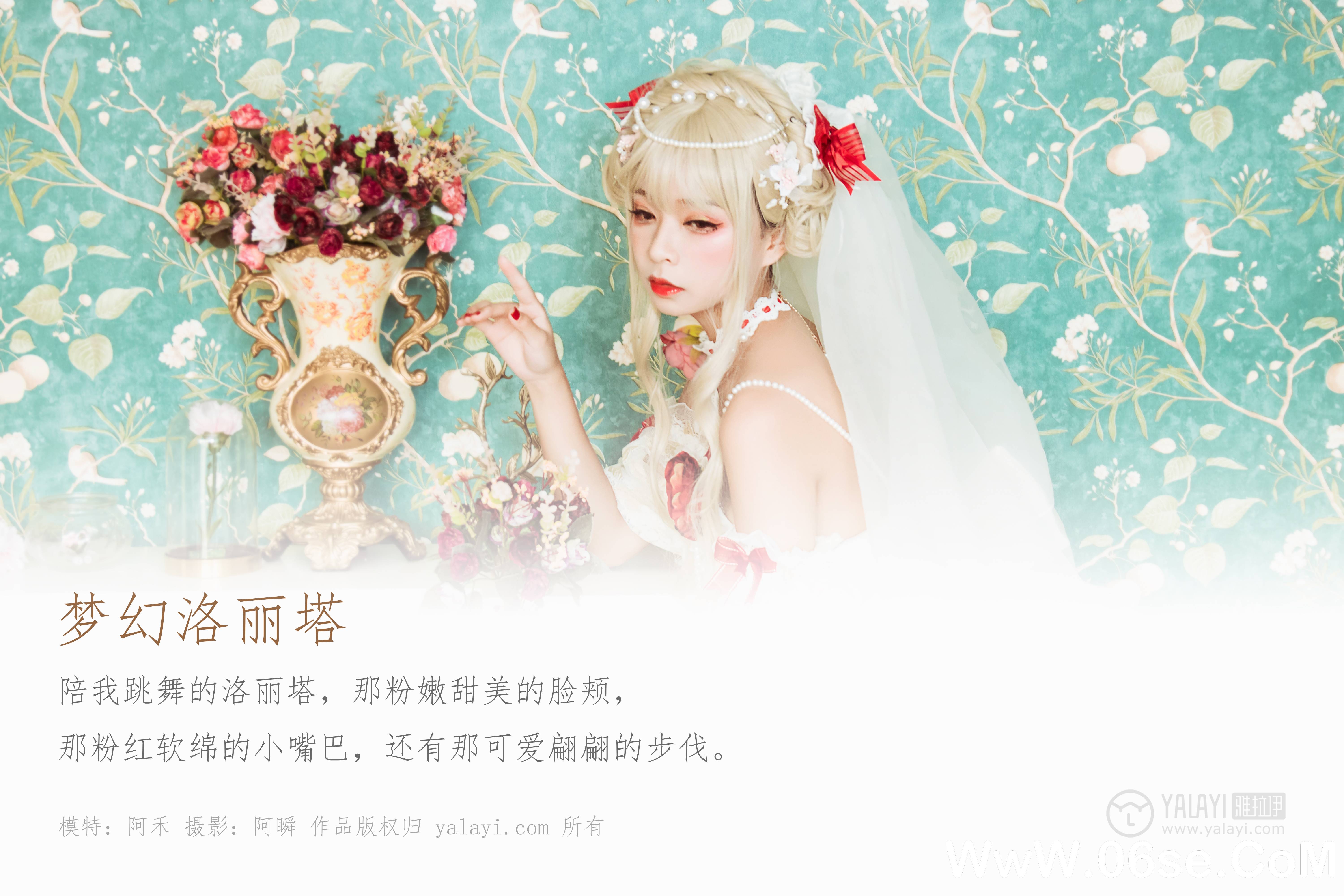 图片[2]-[YALAYI雅拉伊] 2020.01.15 NO.521 阿禾《梦幻洛丽塔》[41P+1P494M]-六色网