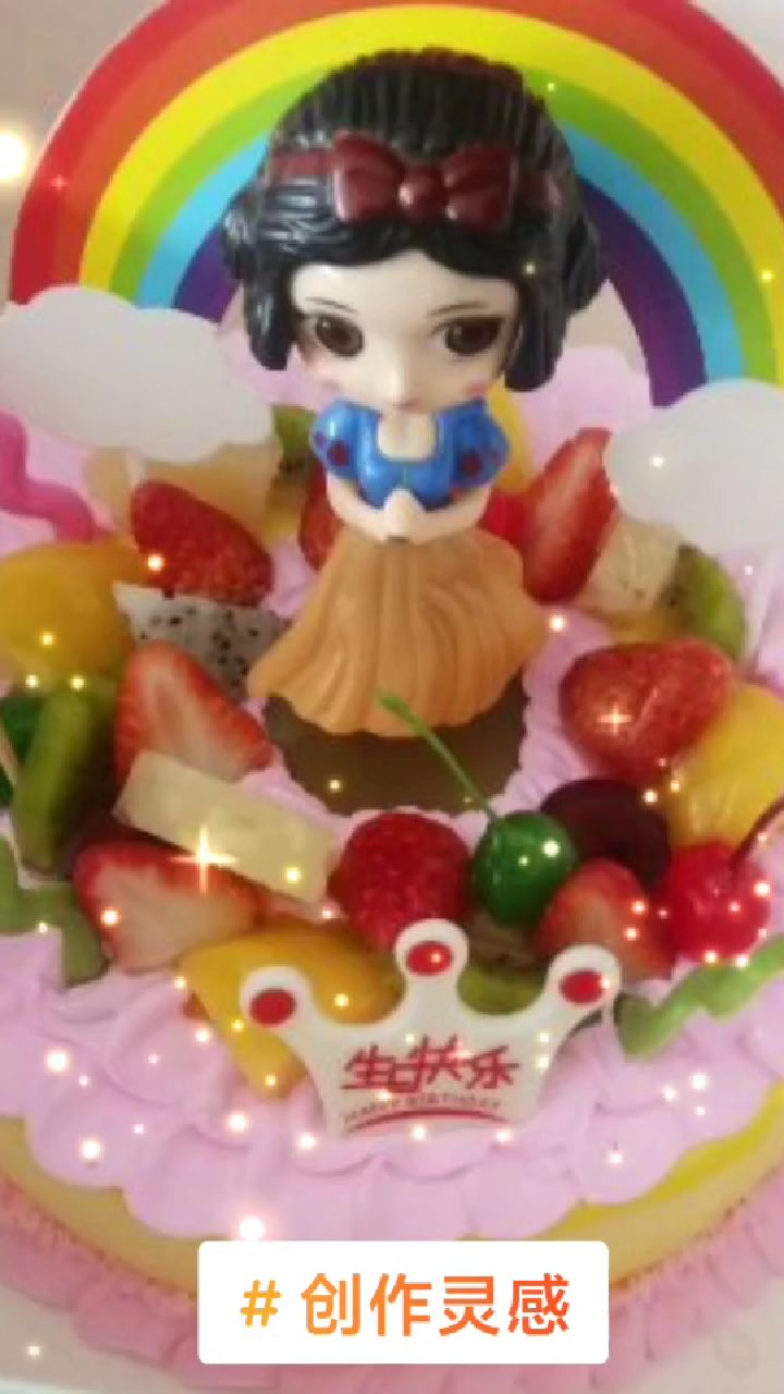 小公主生日蛋糕