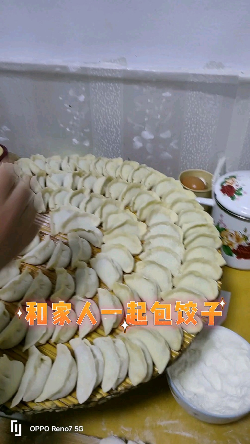 和家人在一起包饺子的快乐 #家常便饭简单又幸福