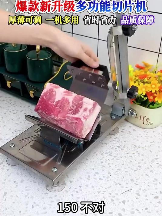 爱吃火锅的,家里备一个 牛羊肉切片机 边吃边切,真方便