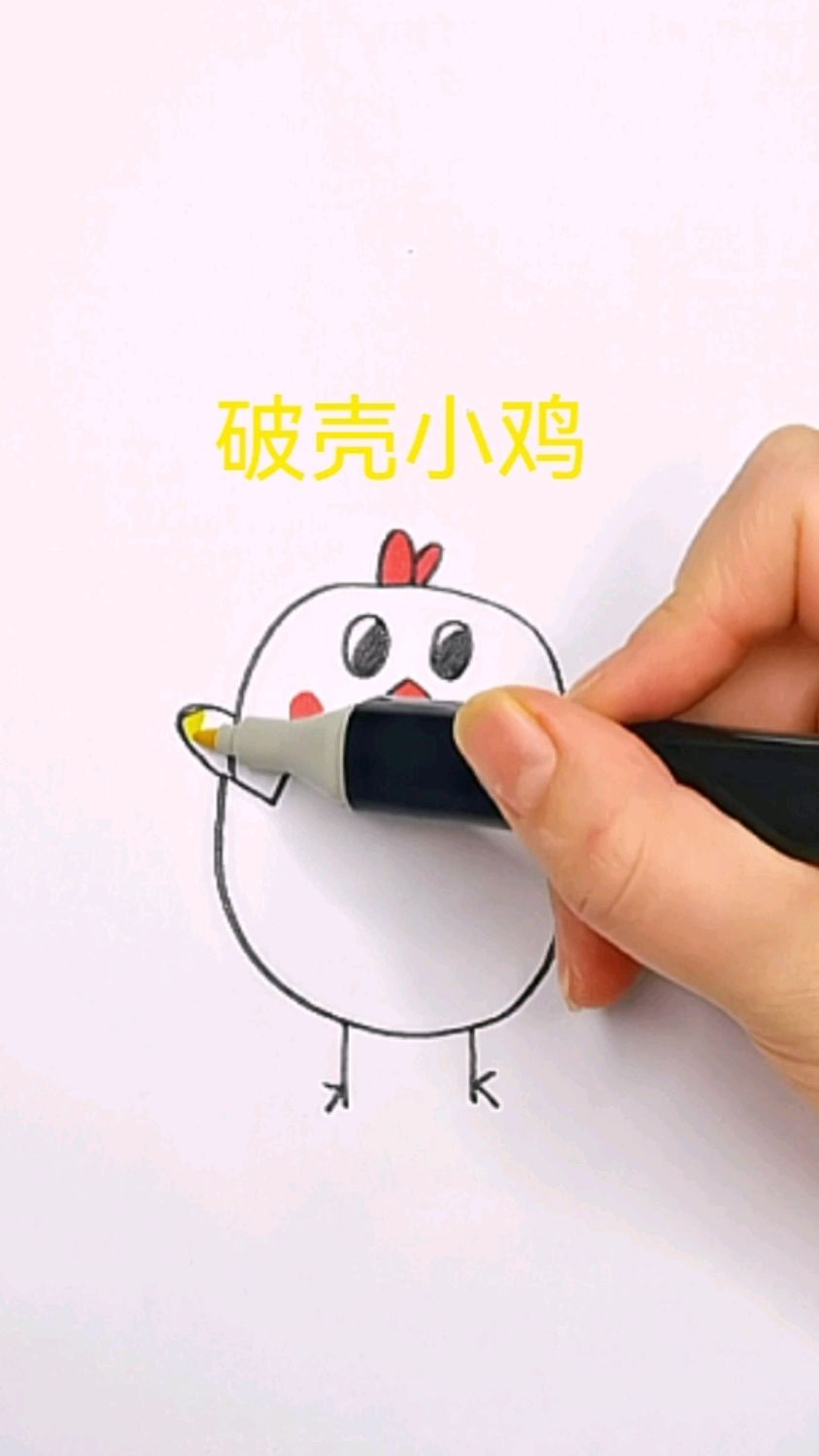 简画破壳小鸡