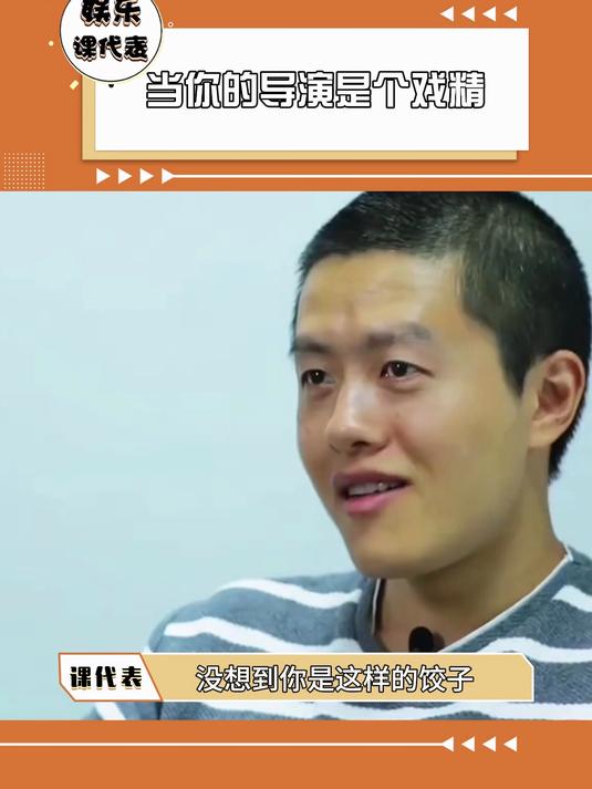 没想到你是这样的饺子