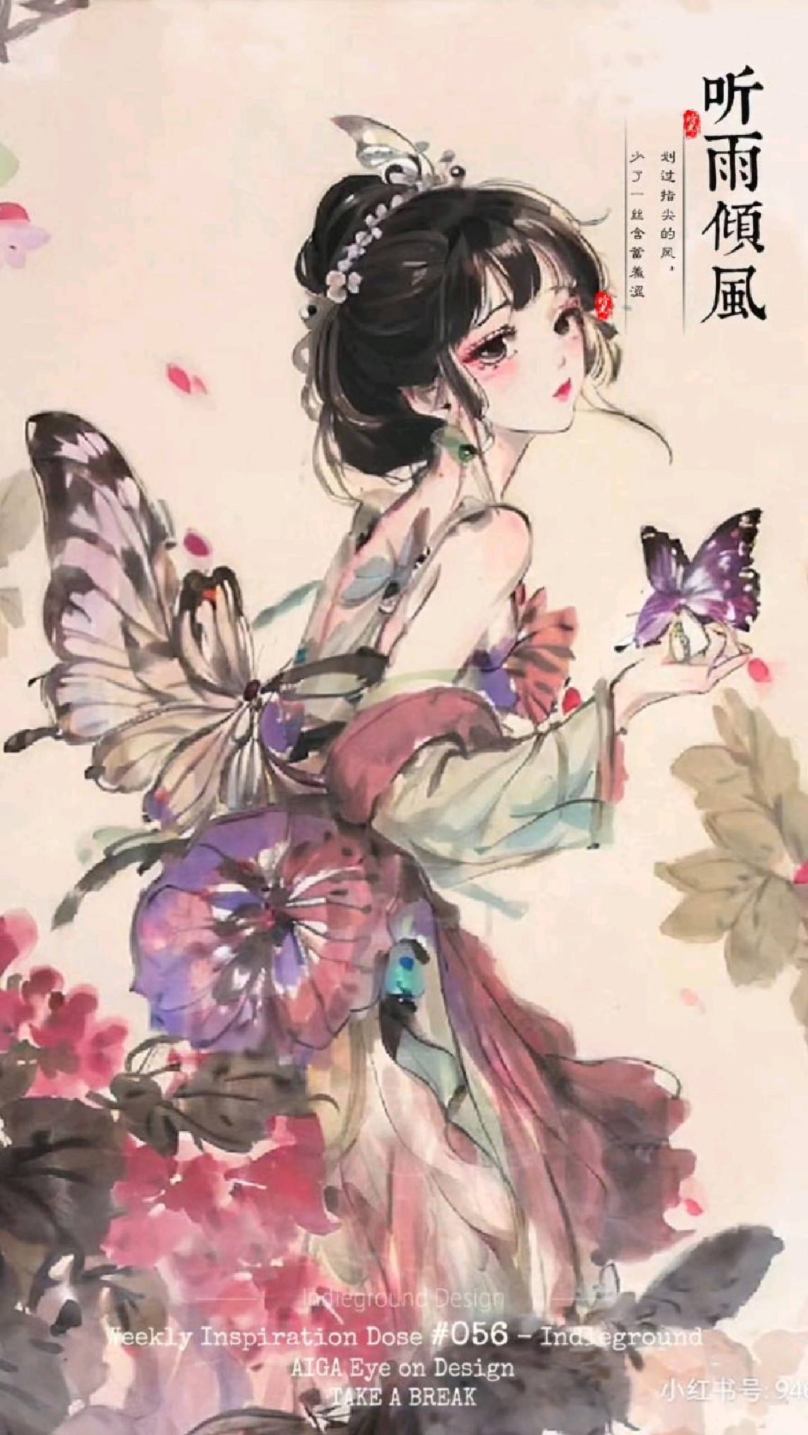 古风唯美壁纸