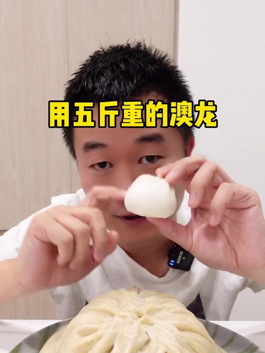 你们期待的超大号小龙汤包终于来了！