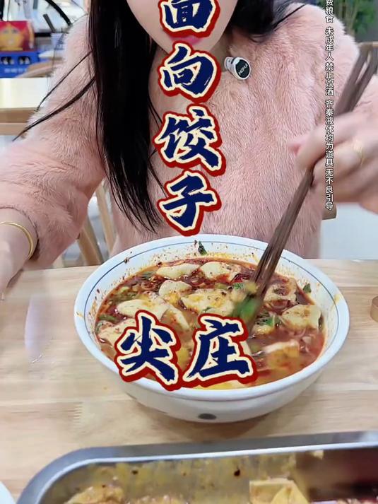 第151集什么馅的饺子在你心中能封神？好吃不过饺子，好……