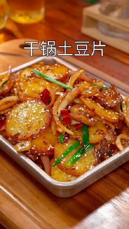 干锅土豆片的做法