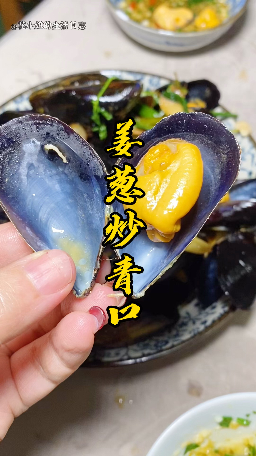 馋哭隔壁邻居的姜葱炒青口