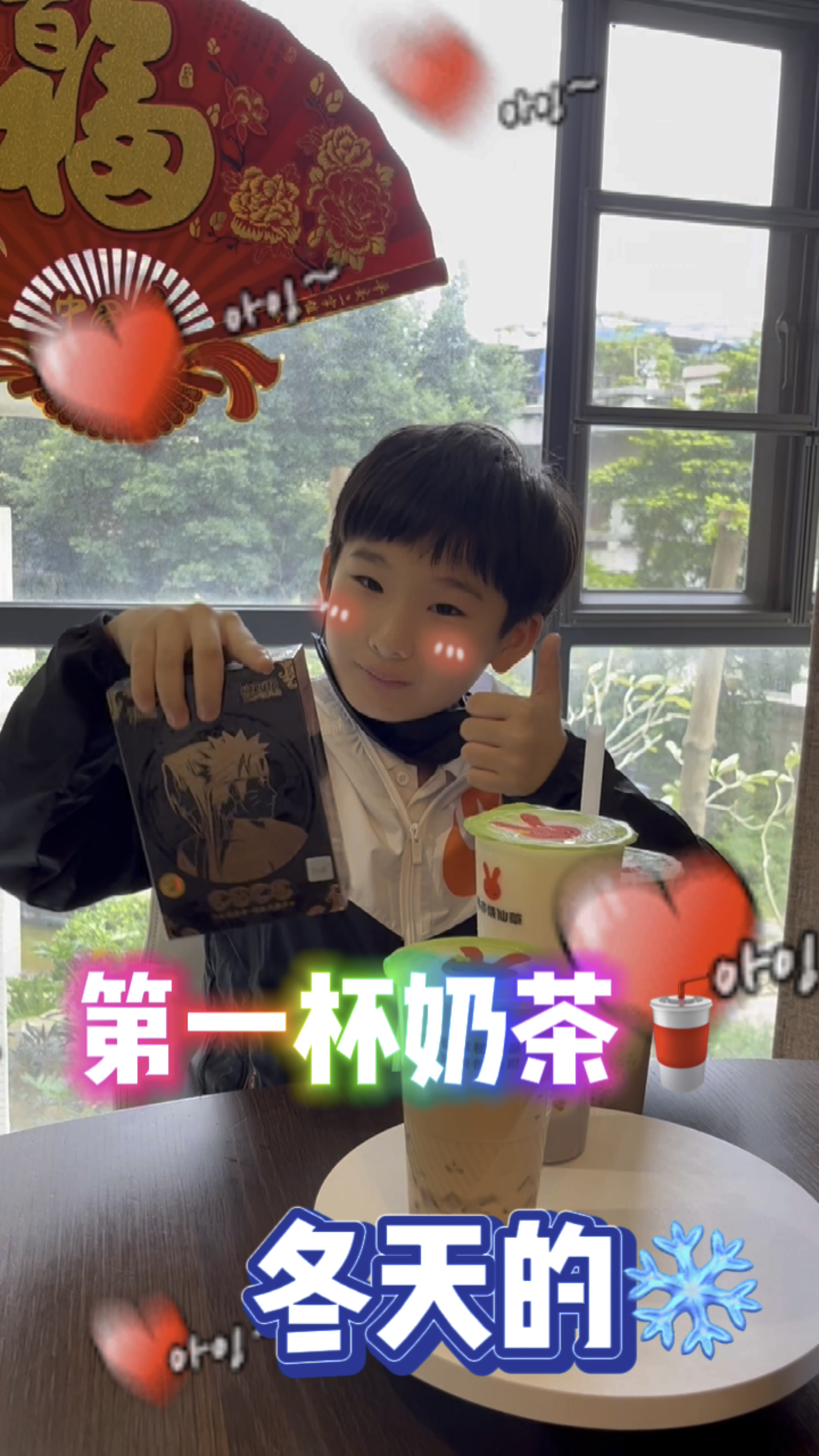 冬天的第一杯奶茶!