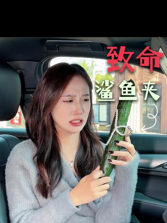 请马上转给我的姐妹!我看以后谁还敢戴!女性安全