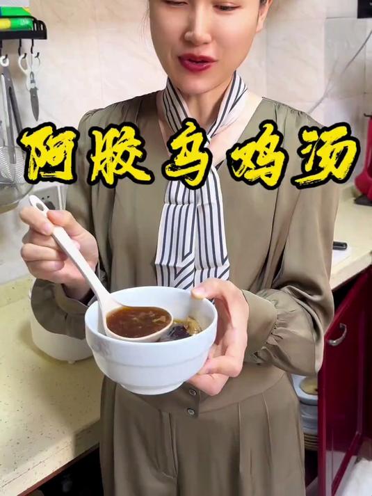如何做阿胶乌鸡汤,给大家分享一个隔水炖法