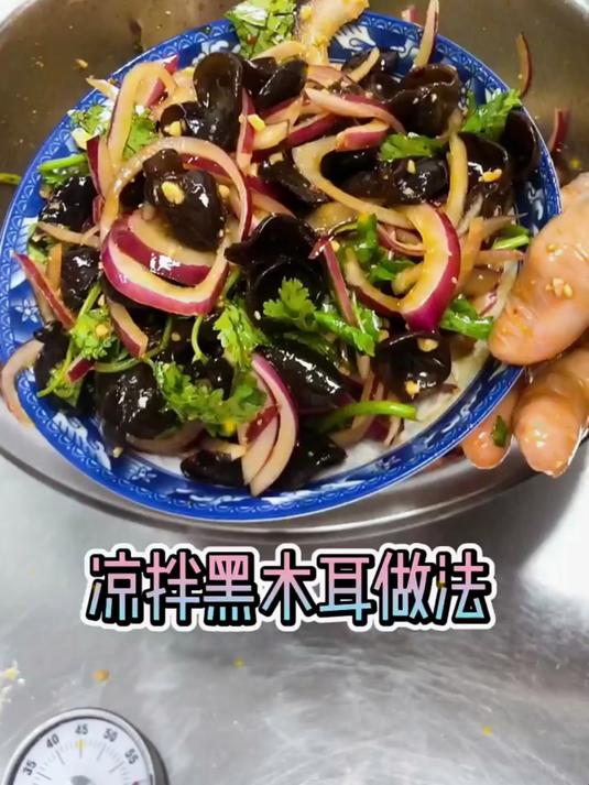 木耳怎么做才好吃又能下酒呢！这个东北黑木耳真的不错！