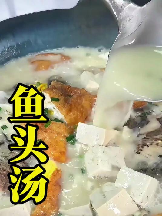 为什么你们在家炖的鱼头汤，汤不白肉不鲜还腥气呢？ 今天我把20年的正确做法分享给大家。