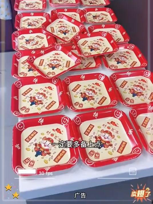 过年家里盘子不够用的,这种好看又喜庆的一次性餐盘 可以备点