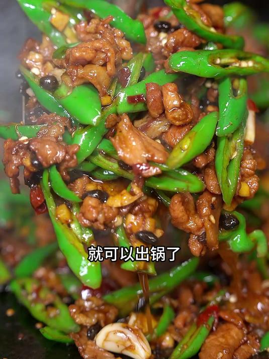 辣椒炒肉到底先放辣椒还是先炒肉,其实不重要,只要有野山椒豆豉
