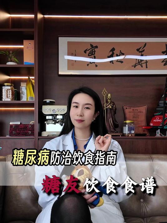 糖尿病防治饮食指南,糖友饮食食谱