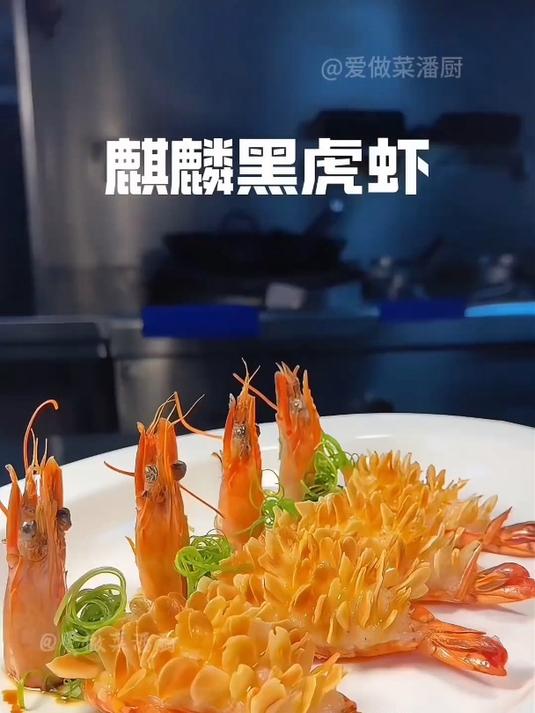 黑虎虾牵手电商,线上突围掀起鲜虾消费热