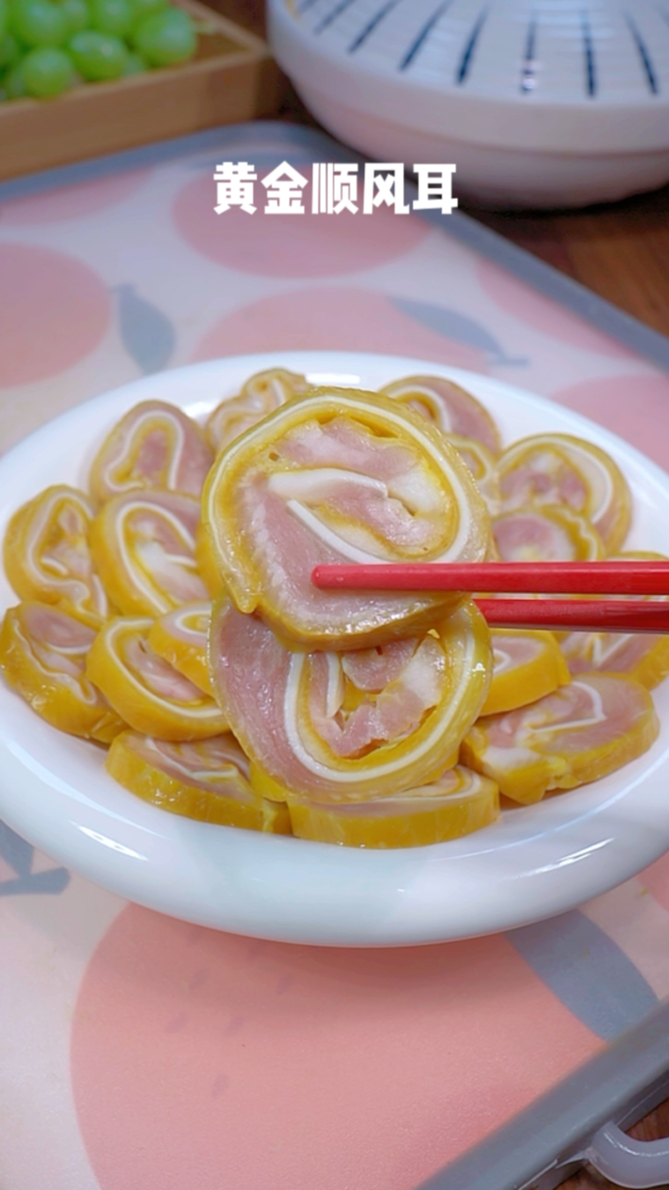 年夜饭的第13道菜:黄金顺风耳,寓意来年的生活顺风又顺水