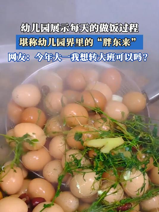 幼儿园展示每天的做饭过程,堪称幼儿园界里的“胖东来”