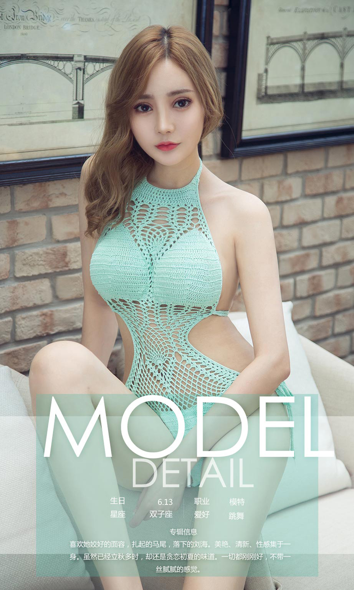 图片[2]-[Ugirls爱尤物] No.1198 Chu Xia (初夏)-六色网