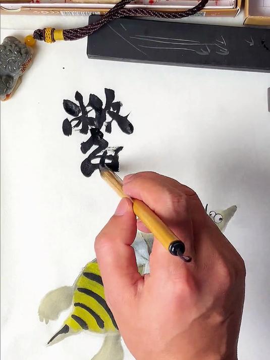 你以为是龟蜜吗，那画个甲鱼补补？