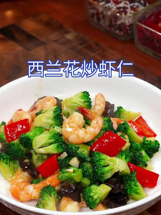 营养丰富的西蓝花炒虾仁